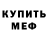 МЕТАМФЕТАМИН мет Danil HD
