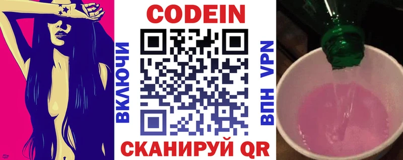 Купить  Костомукша  Codein напиток Lean (лин) 