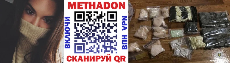 МЕТАДОН VHQ  Купить  Костомукша 